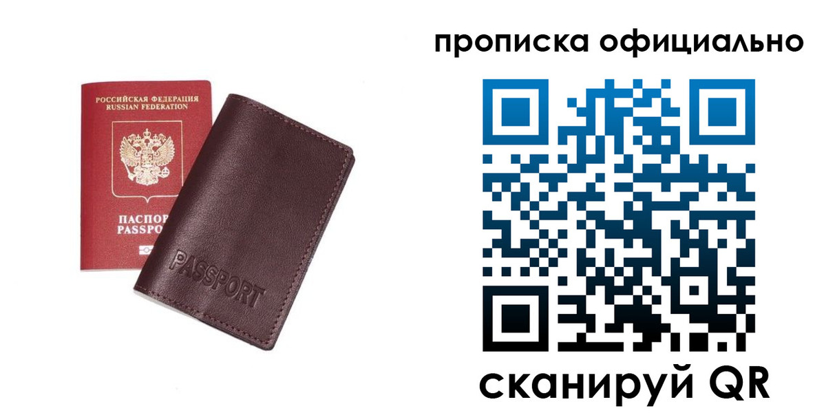 прописка для кредита в Североуральске