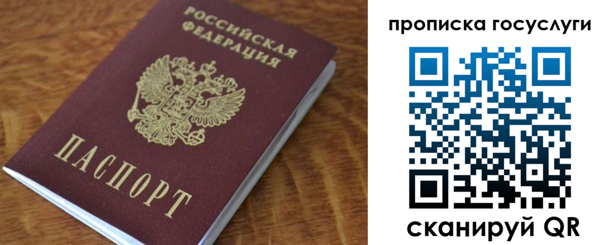 временная регистрация гарантия в Североуральске