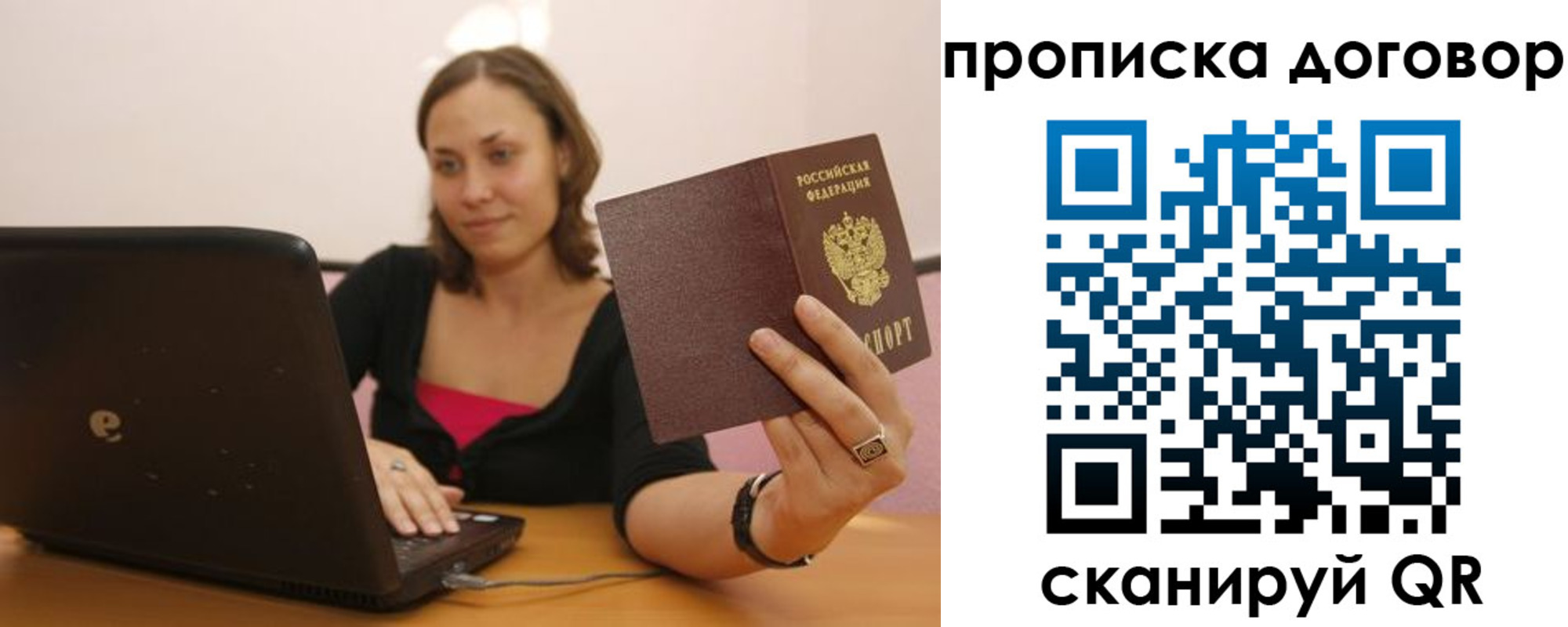 купить прописку в Североуральске