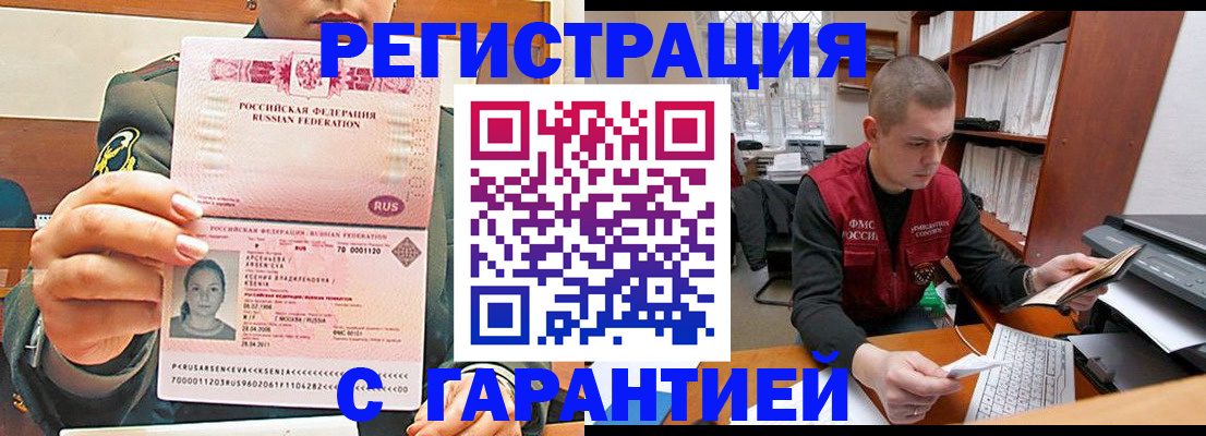 временная регистрация поиск в Североуральске