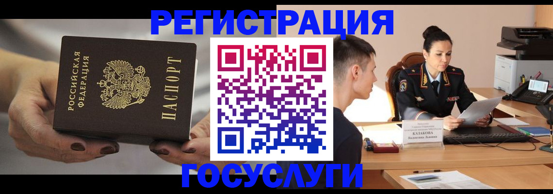прописка иностранных граждан в Североуральске