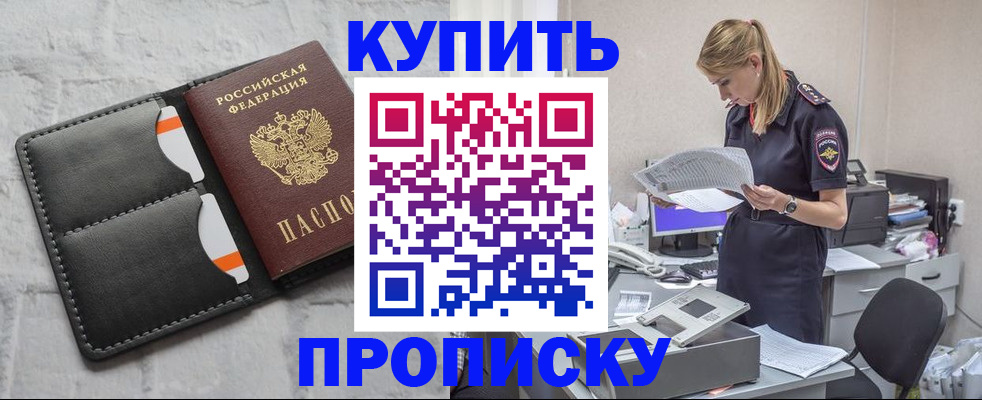 прописка гарантия в Североуральске