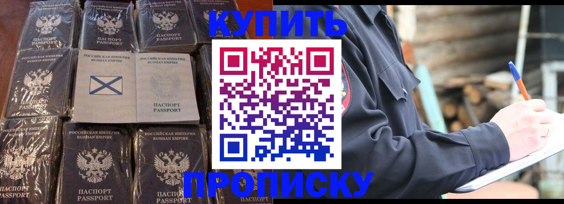 временная регистрация адрес в Североуральске